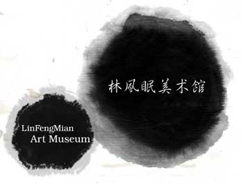 广东林风眠文化艺术发展有限乐鱼页面在线登录-乐鱼(中国)
