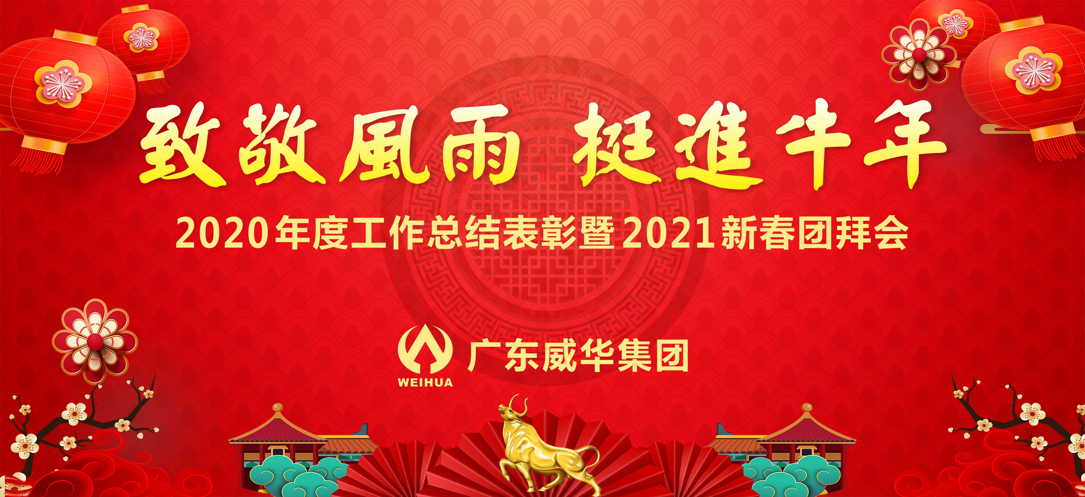 乐鱼页面在线登录-乐鱼(中国)
隆重举行2020年度工作总结表彰大会