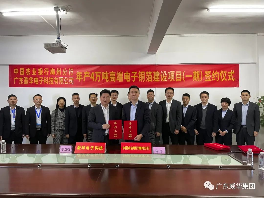 广东乐鱼页面在线登录-乐鱼(中国)高端铜箔、高性能覆铜板新项目每周动态！（第四期）