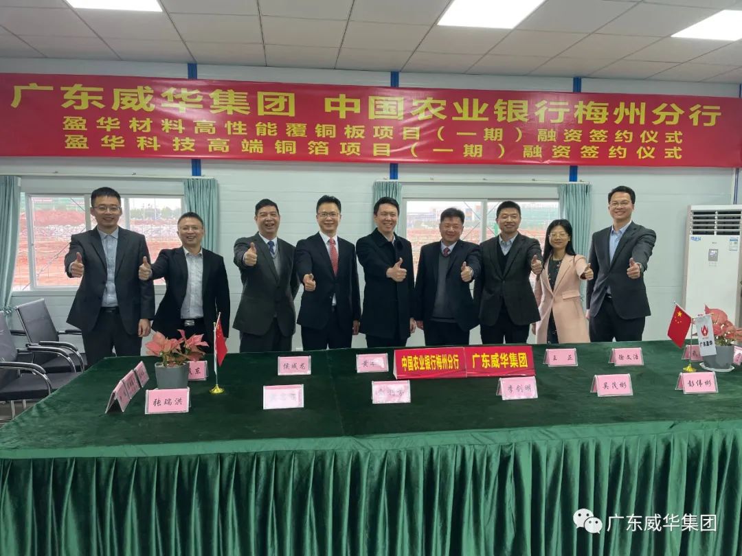 广东乐鱼页面在线登录-乐鱼(中国)高端铜箔、高性能覆铜板新项目每周动态！（第七期）