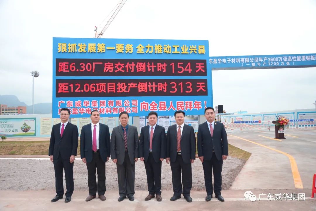 广东乐鱼页面在线登录-乐鱼(中国)高端铜箔、高性能覆铜板新项目每周动态！（第九期）