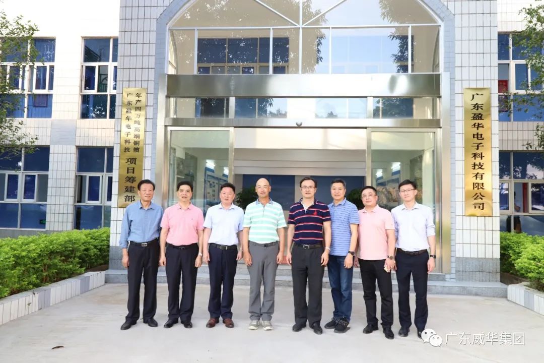 广东乐鱼页面在线登录-乐鱼(中国)高端铜箔、高性能覆铜板新项目每周动态！（十八期）