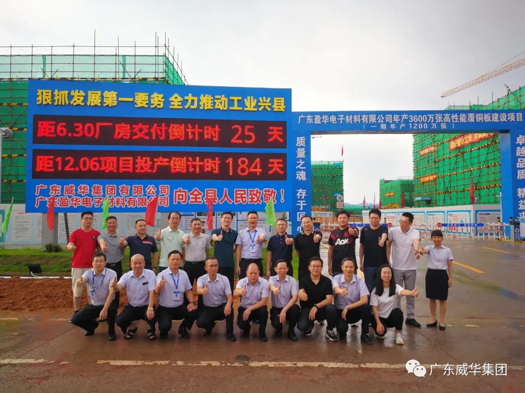 广东乐鱼页面在线登录-乐鱼(中国)高端铜箔、高性能覆铜板新项目每周动态！（二十一期）