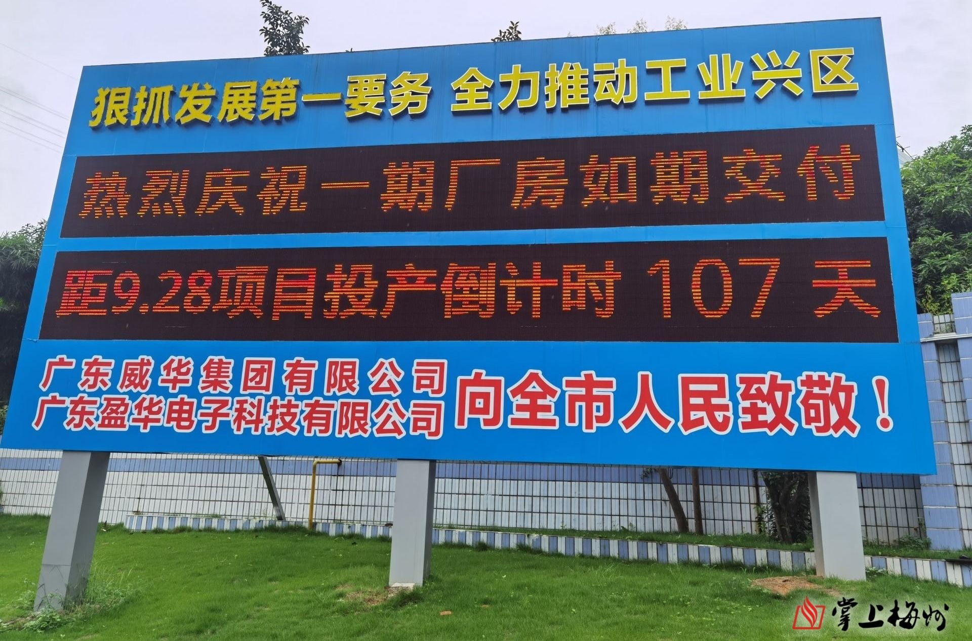 预计今年国庆前正式投产！省重点项目广东乐鱼页面在线登录-乐鱼(中国)高端电子铜箔项目一期厂房今日交付