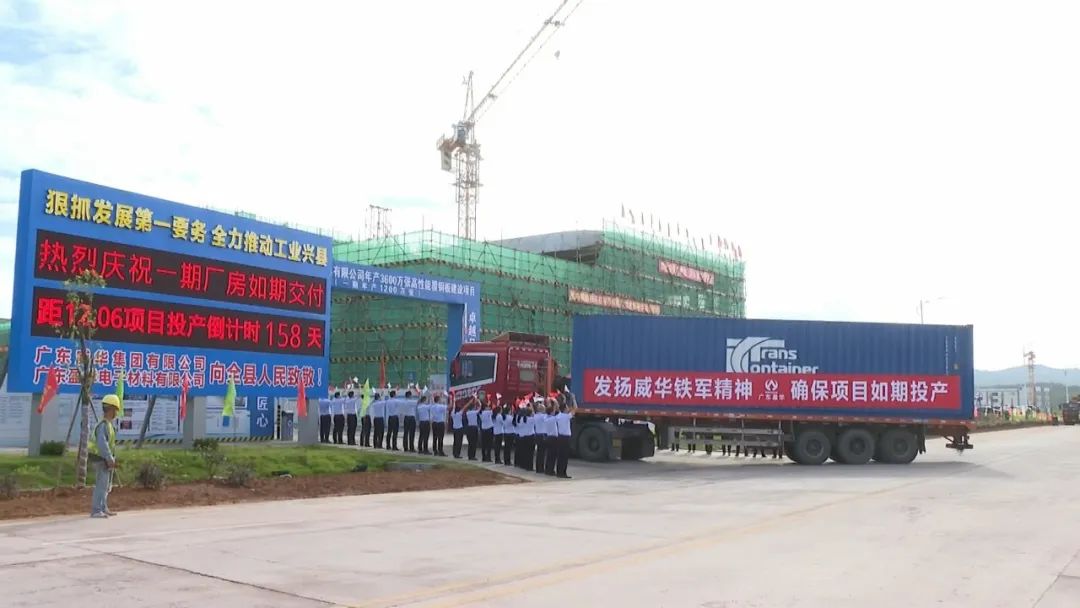 乐鱼页面在线登录-乐鱼(中国)电子材料项目（一期）厂房交付并启动设备安装