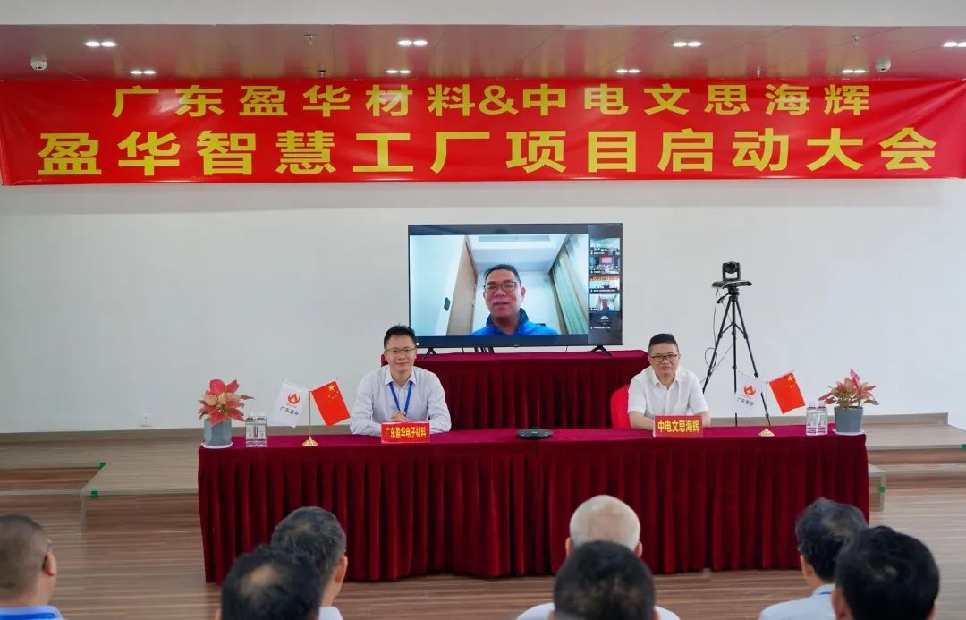 乐鱼页面在线登录-乐鱼(中国)材料智慧工厂项目隆重启动
