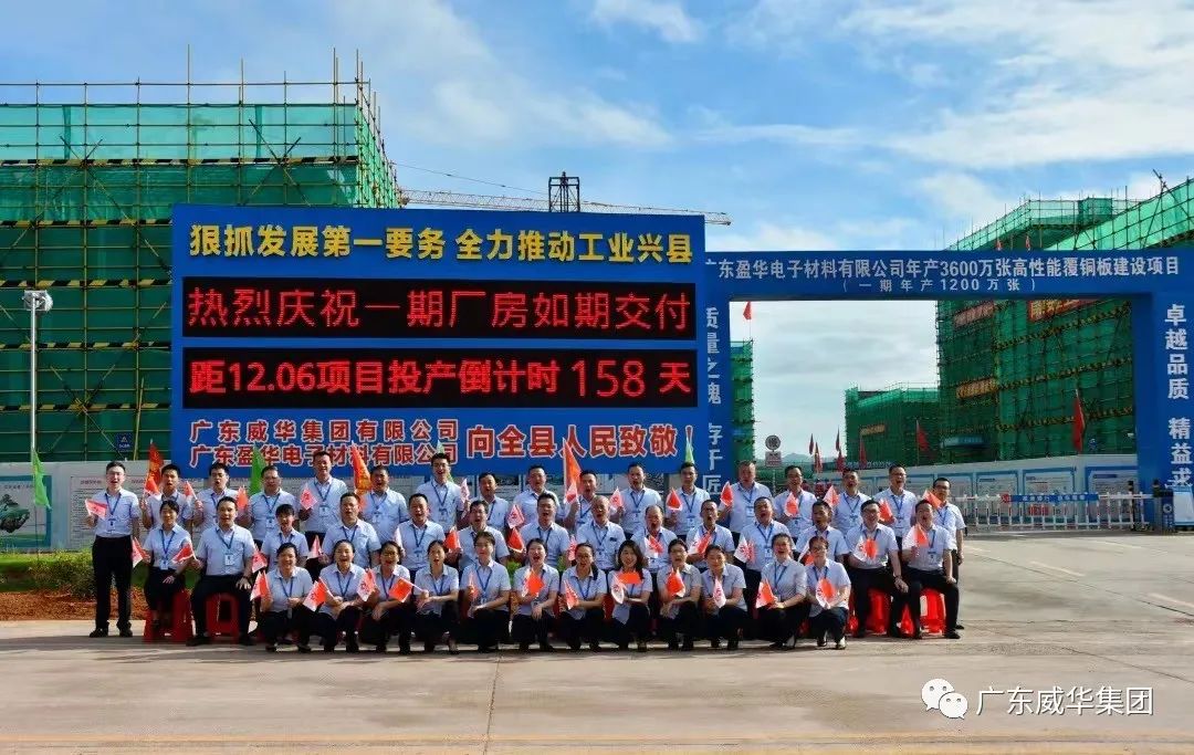 广东乐鱼页面在线登录-乐鱼(中国)高端铜箔、高性能覆铜板新项目每周动态！（二十五期）