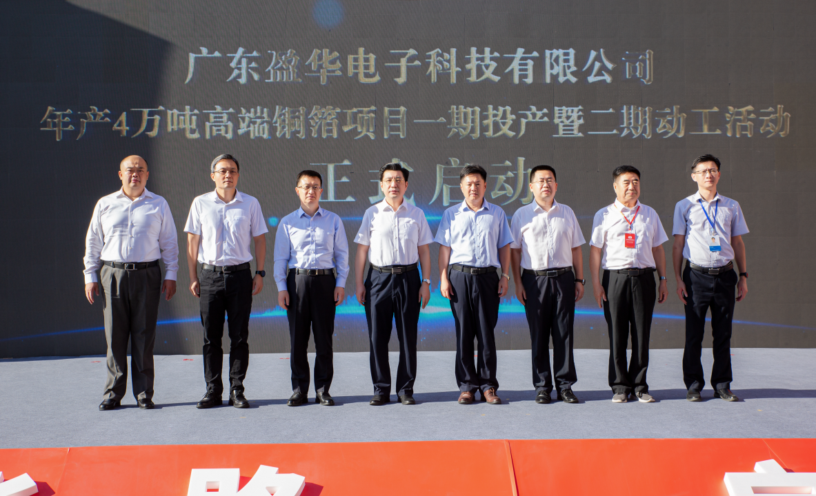 广东乐鱼页面在线登录-乐鱼(中国)高端铜箔、高性能覆铜板新项目每周动态！（三十一期）