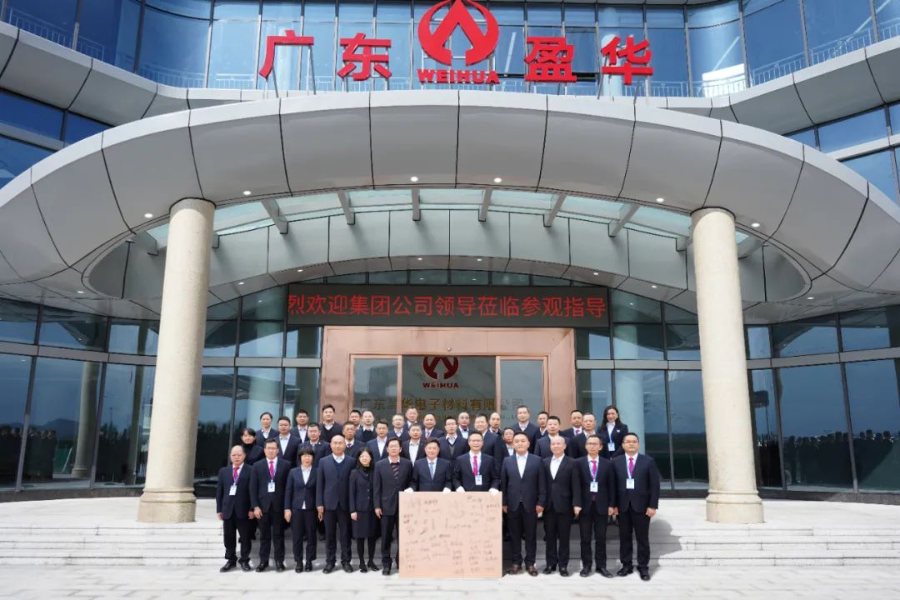 广东乐鱼页面在线登录-乐鱼(中国)高端铜箔、高性能覆铜板新项目动态报道！（三十五期））