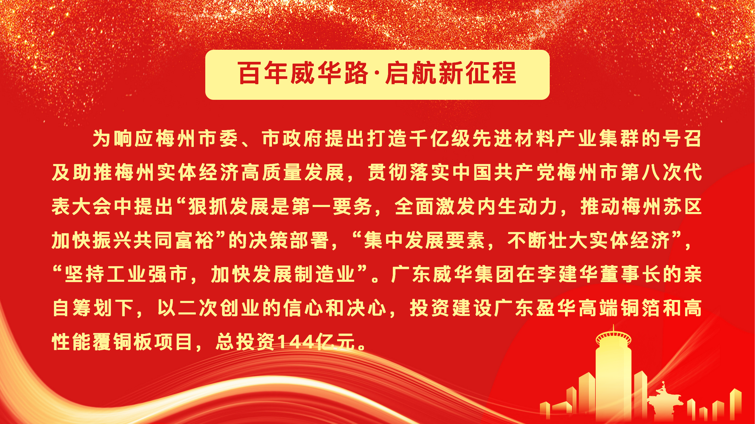 广东乐鱼页面在线登录-乐鱼(中国)高端铜箔、高性能覆铜板新项目动态报道！