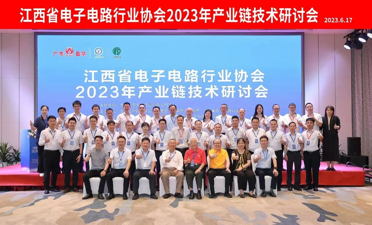 乐鱼页面在线登录-乐鱼(中国)承办｜JXPCA2023年产业链技术研讨会在龙南召开