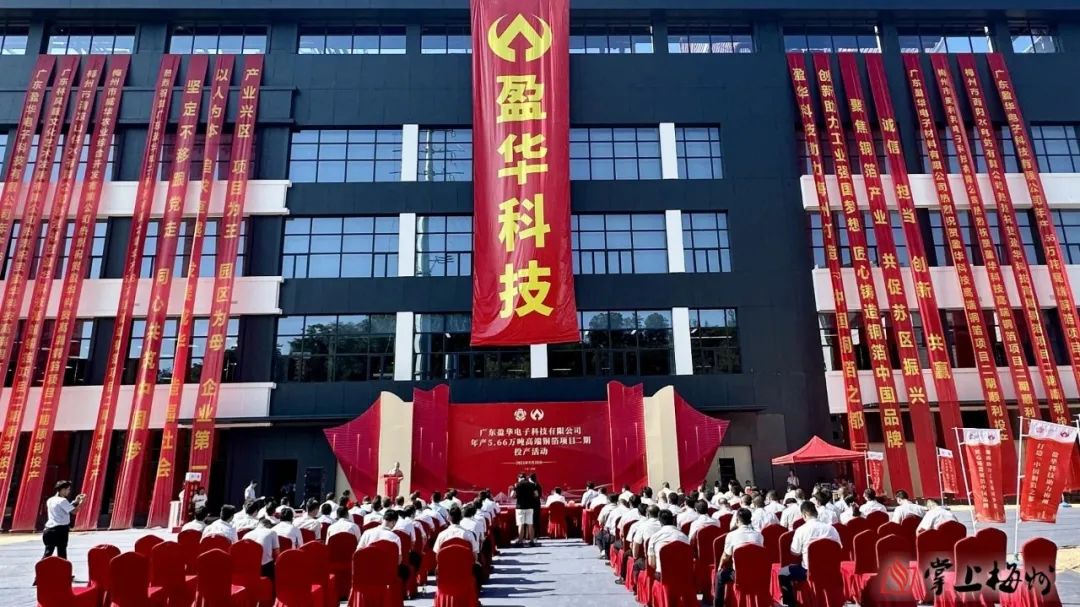 广东乐鱼页面在线登录-乐鱼(中国)高端铜箔、高性能覆铜板新项目动态报道！（第13期）